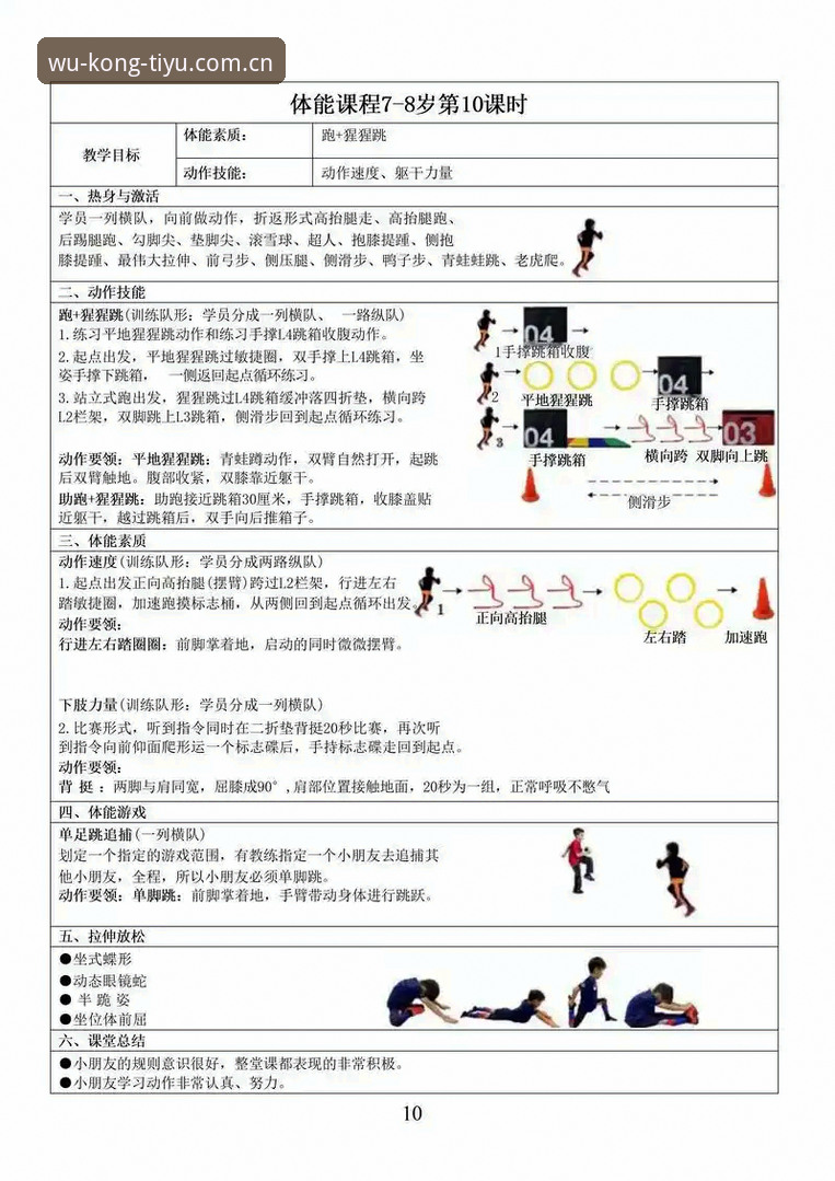 悟空体育使用教程全解析：安全性、功能与操作指南
