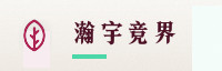 合作伙伴