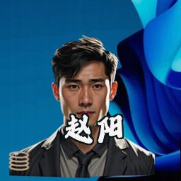 赵阳